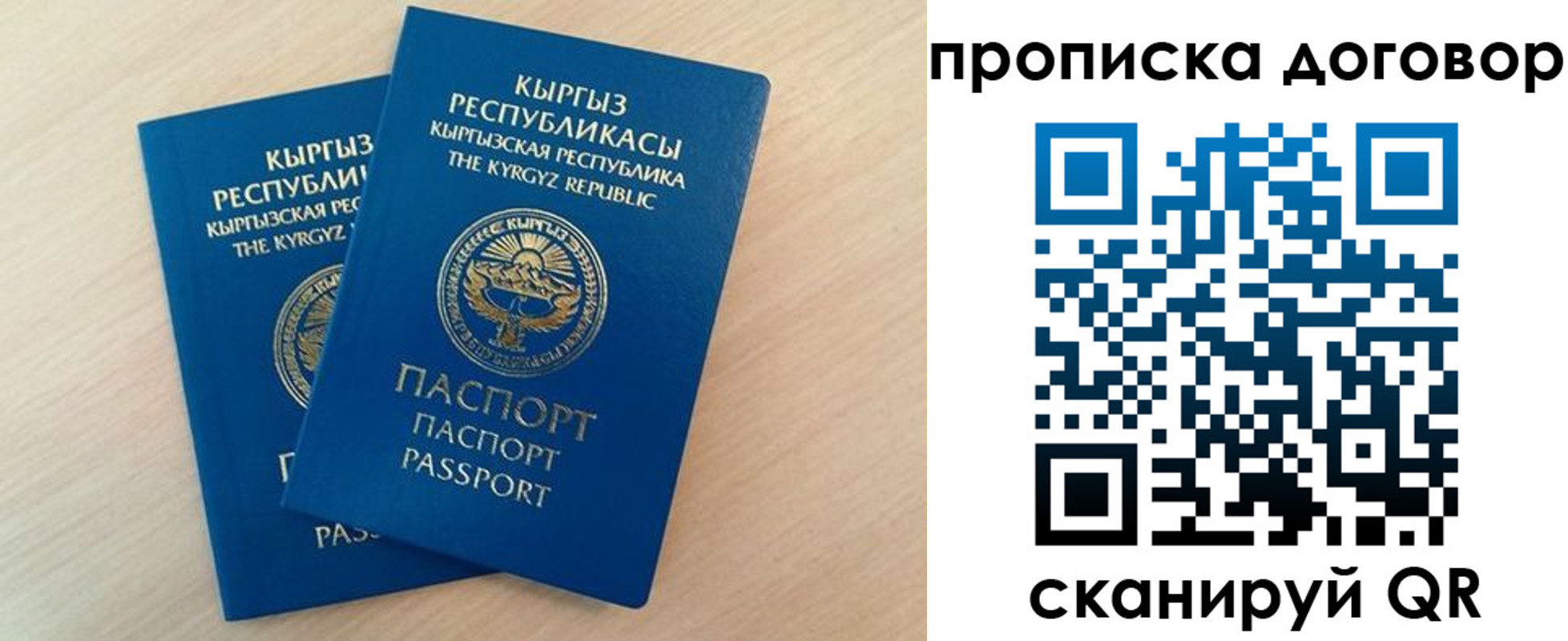 временная регистрация для всех в Трубчевске
