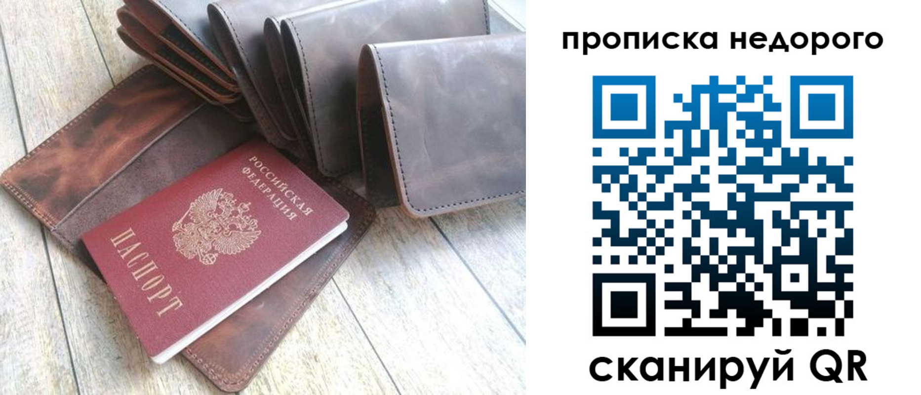временная регистрация купить в Трубчевске