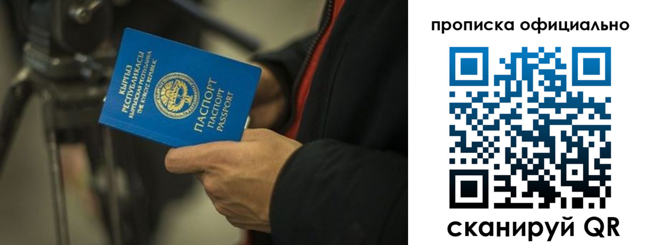 прописка в Трубчевске