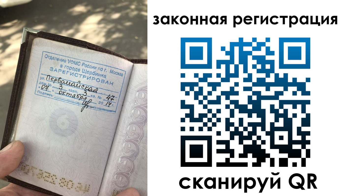 прописка 2025 в Трубчевске