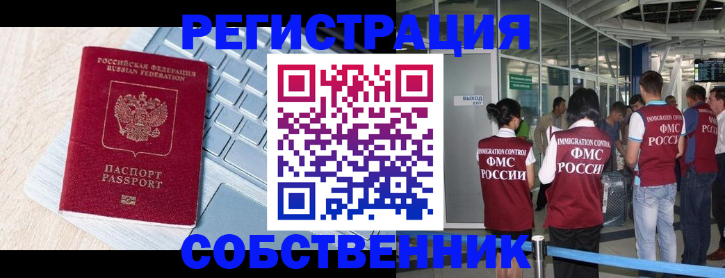 миграционный учет в Трубчевске