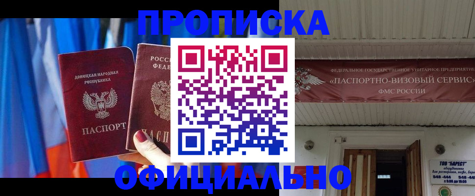 временная регистрация для всех в Трубчевске