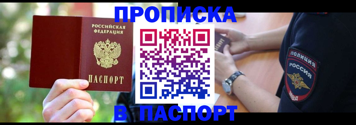 пропишу в квартире в Трубчевске