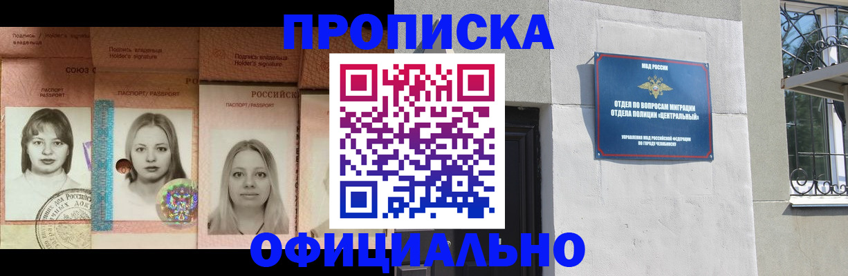 прописка для школы в Трубчевске